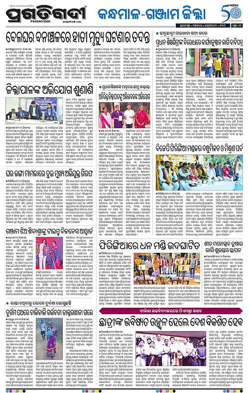 Balasore-Keonjhar-20-01-2026-19