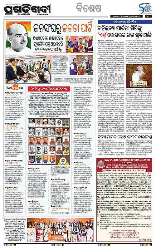 Bhawanipatna-Sambalpur-21-01-2026-03