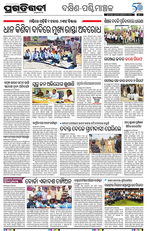 Bhawanipatna-Sambalpur-21-01-2026-04