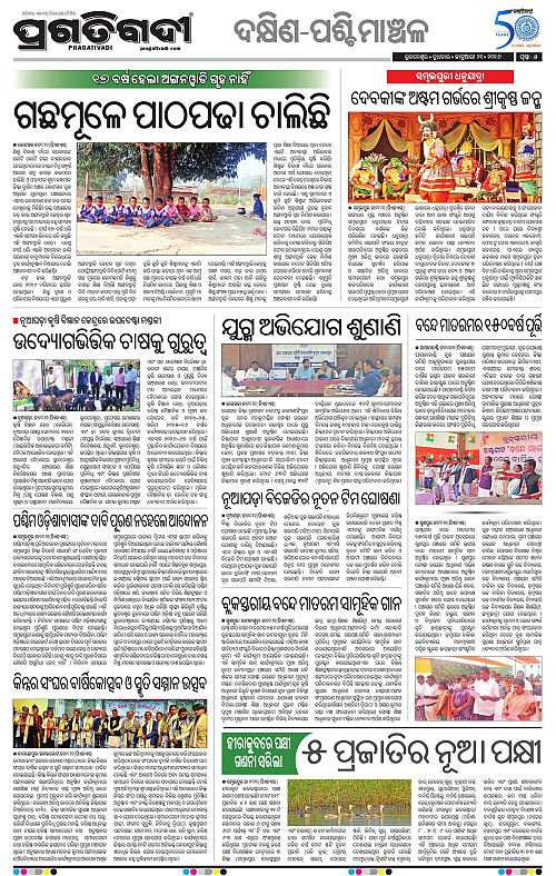 Bhawanipatna-Sambalpur-21-01-2026-05