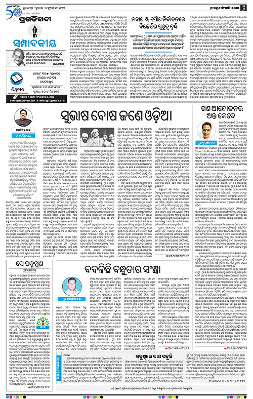 Bhawanipatna-Sambalpur-21-01-2026-06