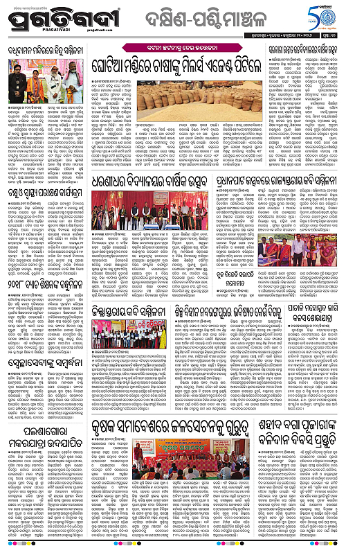 Bhawanipatna-Sambalpur-21-01-2026-10