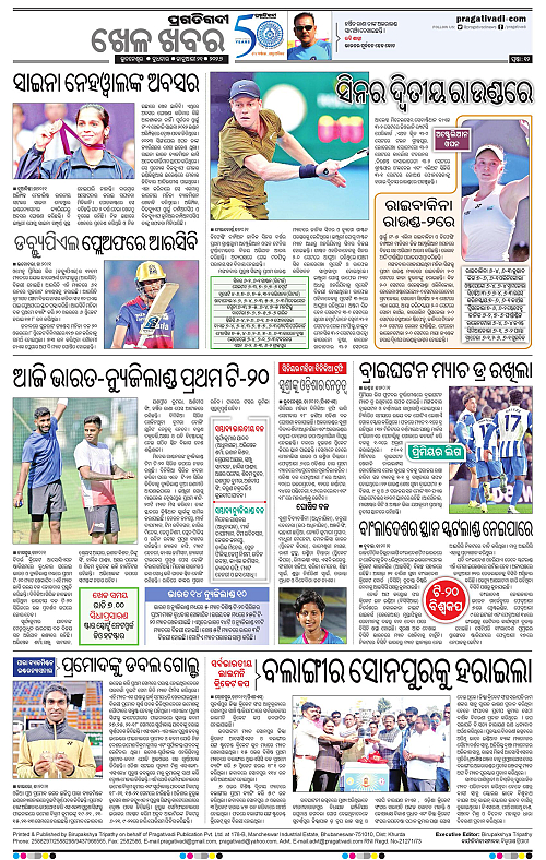 Bhawanipatna-Sambalpur-21-01-2026-12