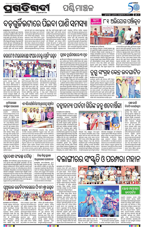 Bhawanipatna-Sambalpur-21-01-2026-13