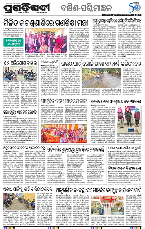 Bhawanipatna-Sambalpur-21-01-2026-14