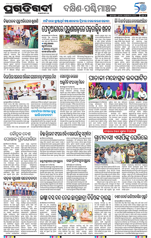 Bhawanipatna-Sambalpur-21-01-2026-15