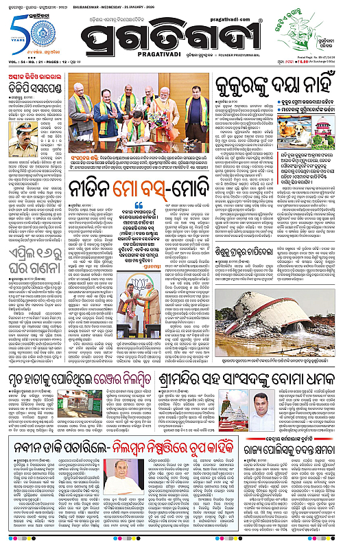 Coastal-Odisha-21-01-2026-01