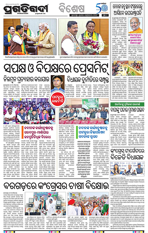 Coastal-Odisha-21-01-2026-02