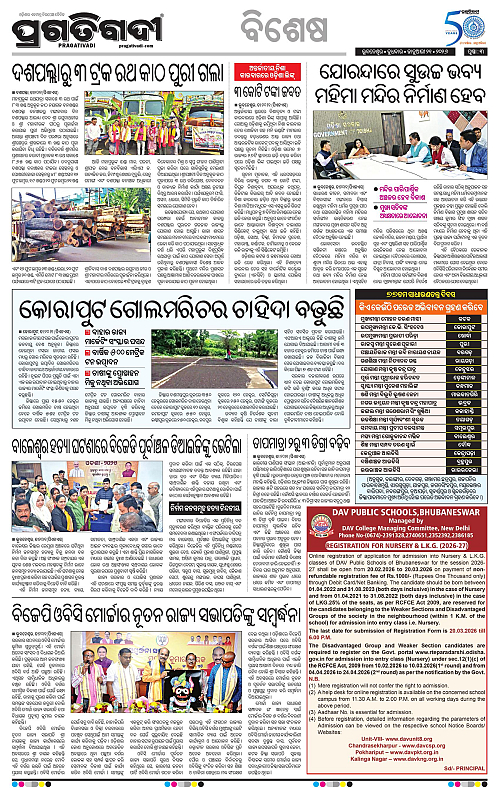 Coastal-Odisha-21-01-2026-03