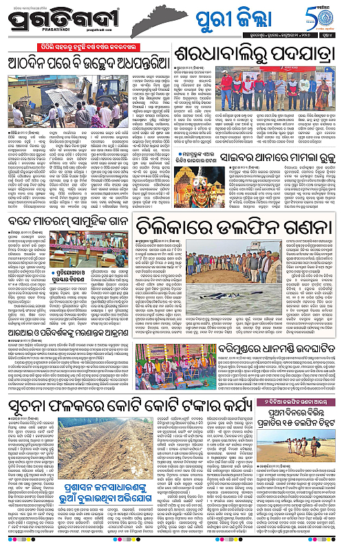 Coastal-Odisha-21-01-2026-04