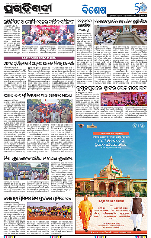Coastal-Odisha-21-01-2026-05