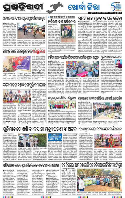 Coastal-Odisha-21-01-2026-09