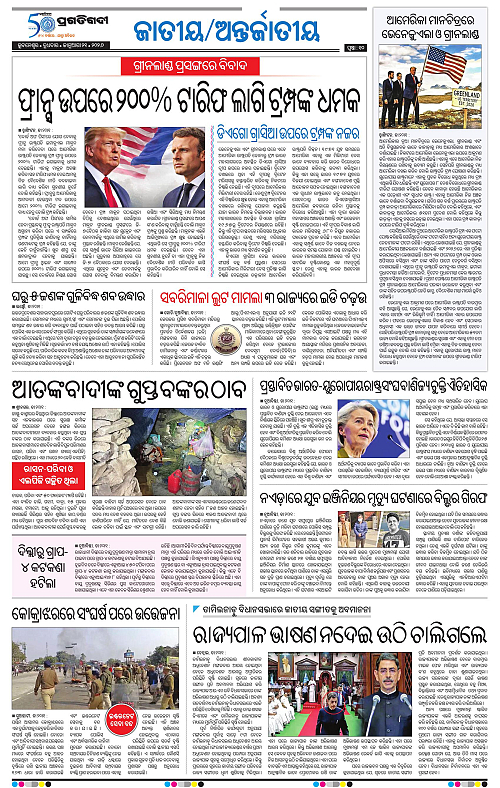Coastal-Odisha-21-01-2026-10