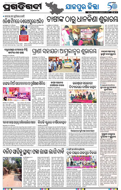 Coastal-Odisha-21-01-2026-13
