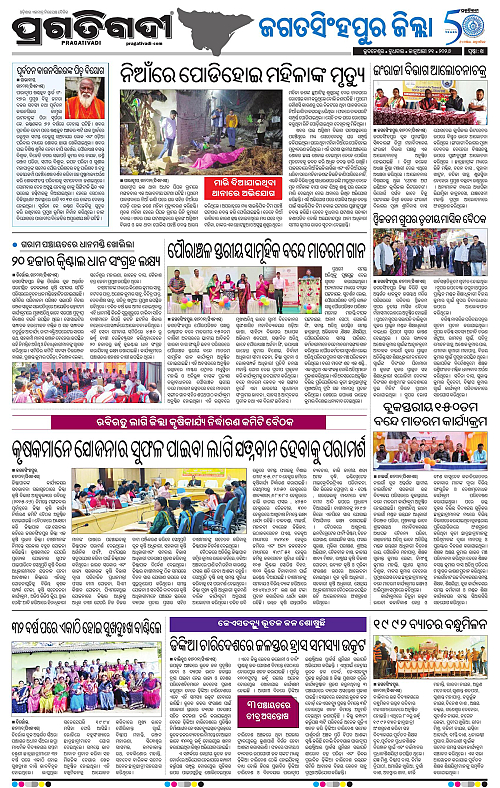 Coastal-Odisha-21-01-2026-14