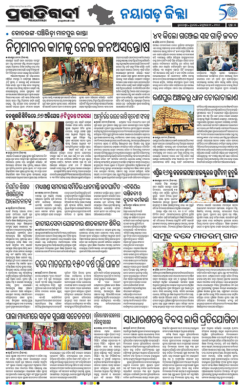 Coastal-Odisha-21-01-2026-15