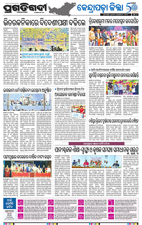 Coastal-Odisha-21-01-2026-16