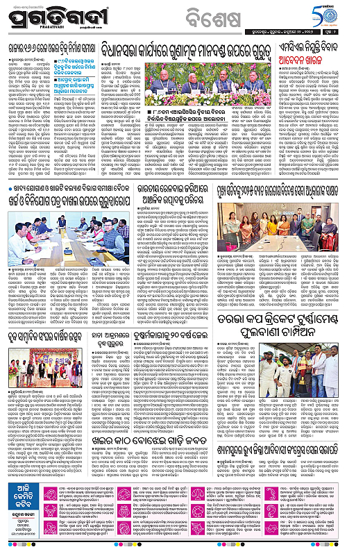 Bhawanipatna-Sambalpur-22-01-2026-02