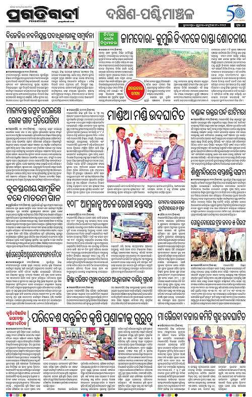 Bhawanipatna-Sambalpur-22-01-2026-04