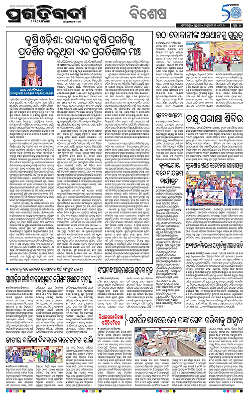 Bhawanipatna-Sambalpur-22-01-2026-05