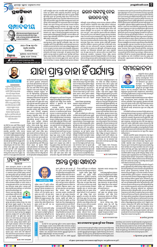 Bhawanipatna-Sambalpur-22-01-2026-06