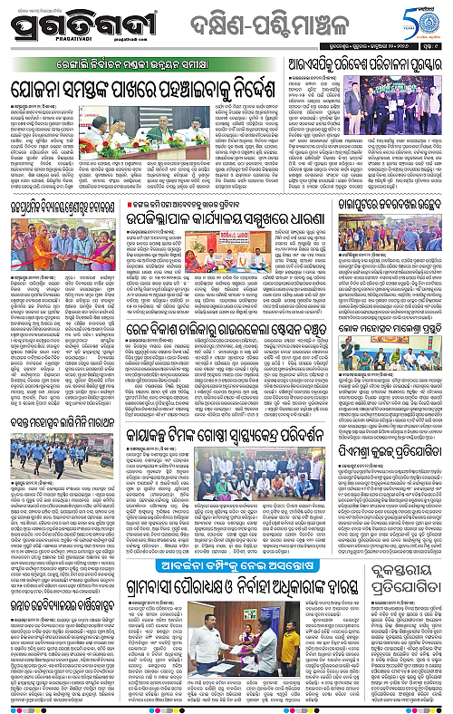 Bhawanipatna-Sambalpur-22-01-2026-09