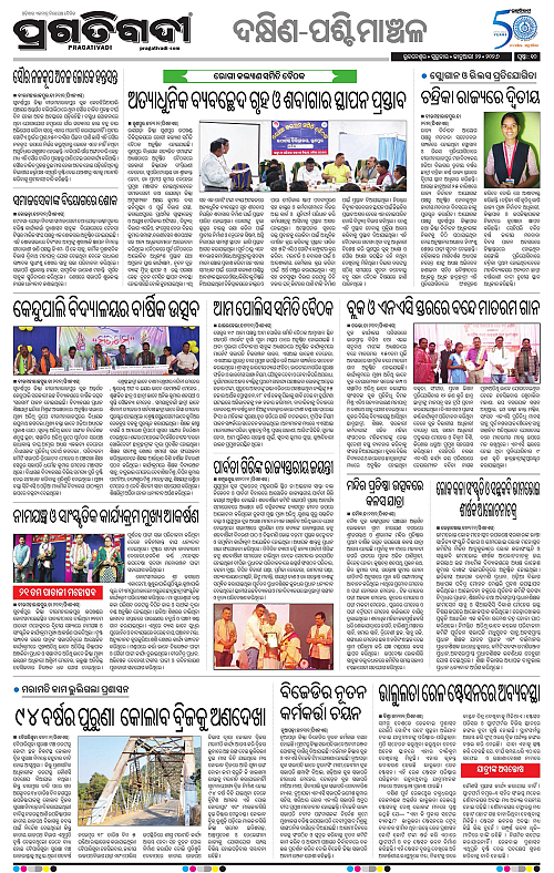 Bhawanipatna-Sambalpur-22-01-2026-10