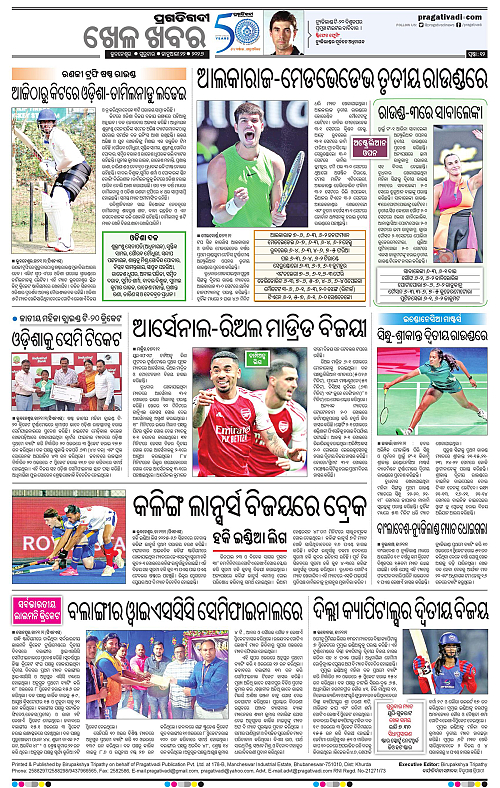 Bhawanipatna-Sambalpur-22-01-2026-12