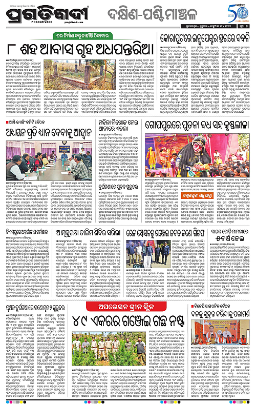 Bhawanipatna-Sambalpur-22-01-2026-14