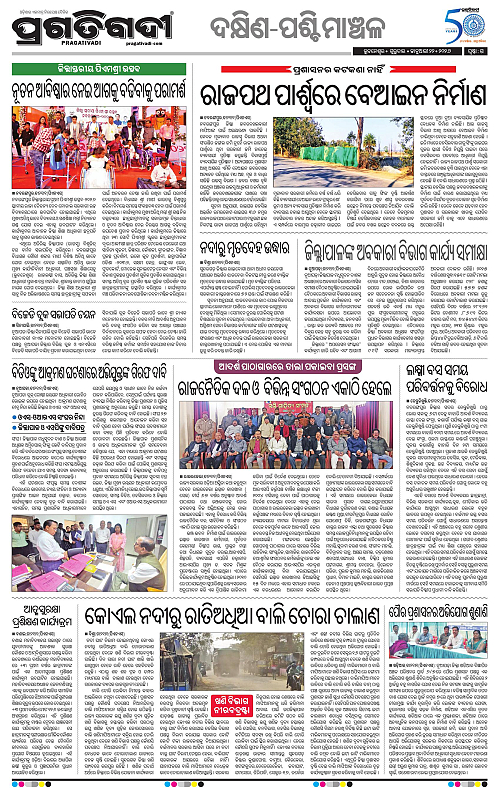 Bhawanipatna-Sambalpur-22-01-2026-15