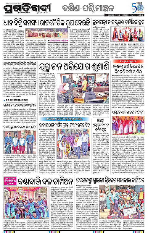 Bhawanipatna-Sambalpur-22-01-2026-16