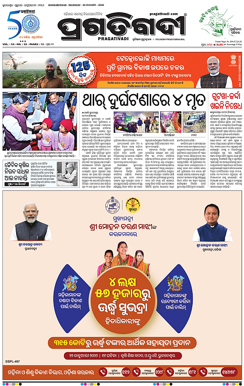 Coastal-Odisha-22-01-2026-01