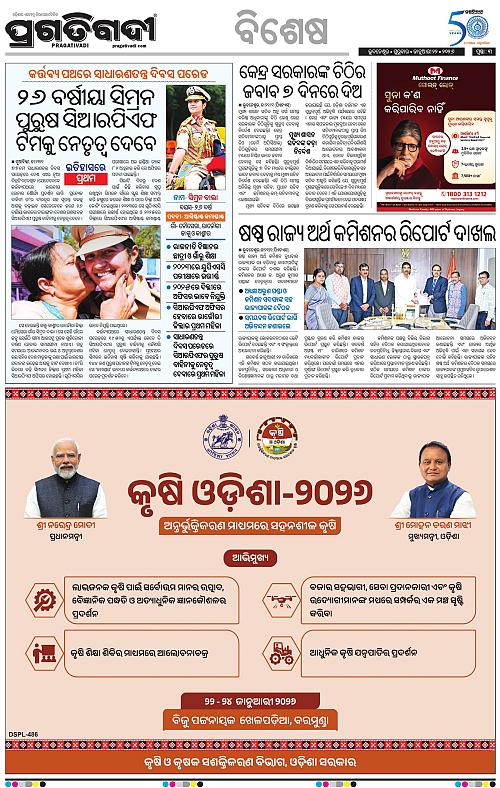Coastal-Odisha-22-01-2026-03