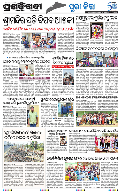 Coastal-Odisha-22-01-2026-04