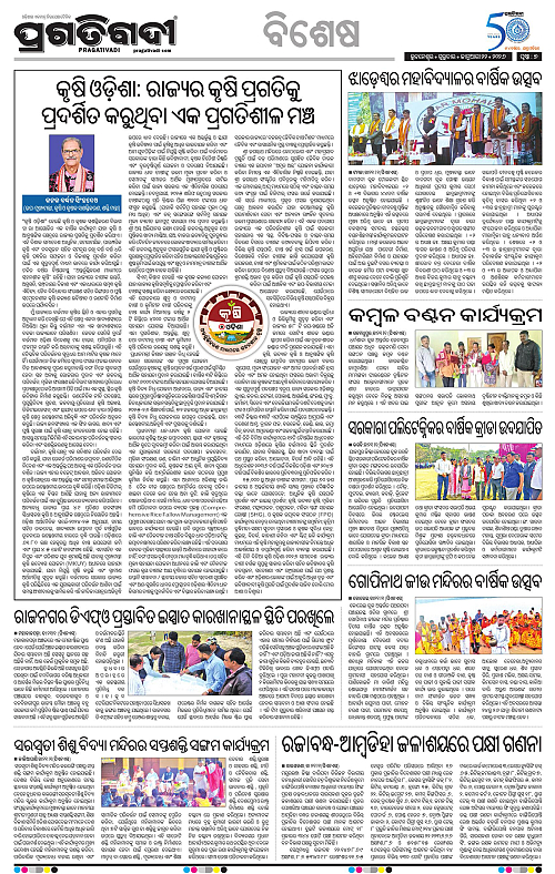 Coastal-Odisha-22-01-2026-07