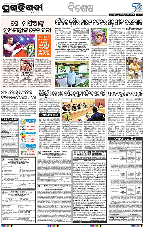 Coastal-Odisha-22-01-2026-08
