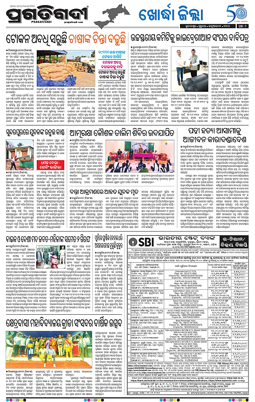 Coastal-Odisha-22-01-2026-09