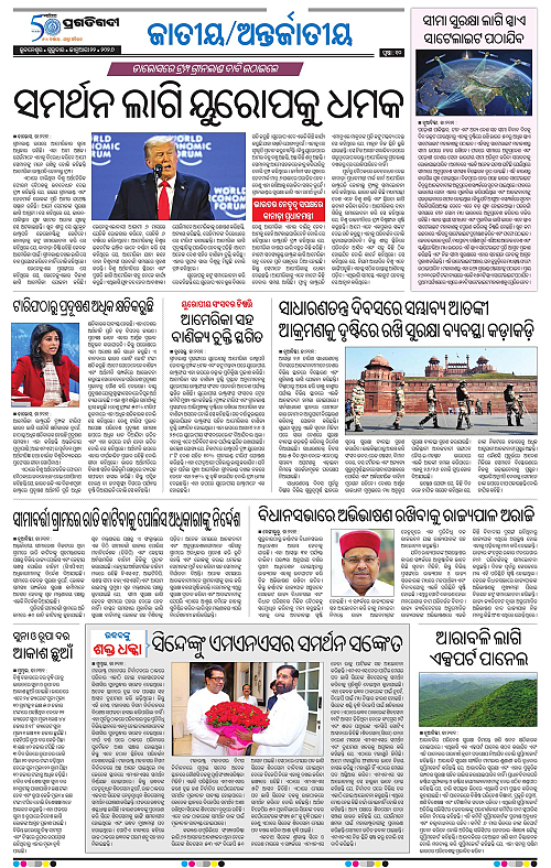 Coastal-Odisha-22-01-2026-10