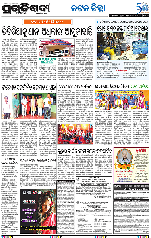 Coastal-Odisha-22-01-2026-11