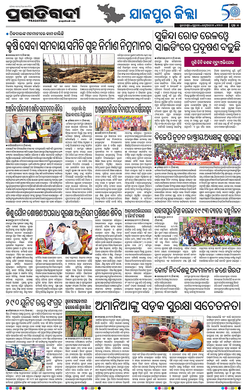 Coastal-Odisha-22-01-2026-13
