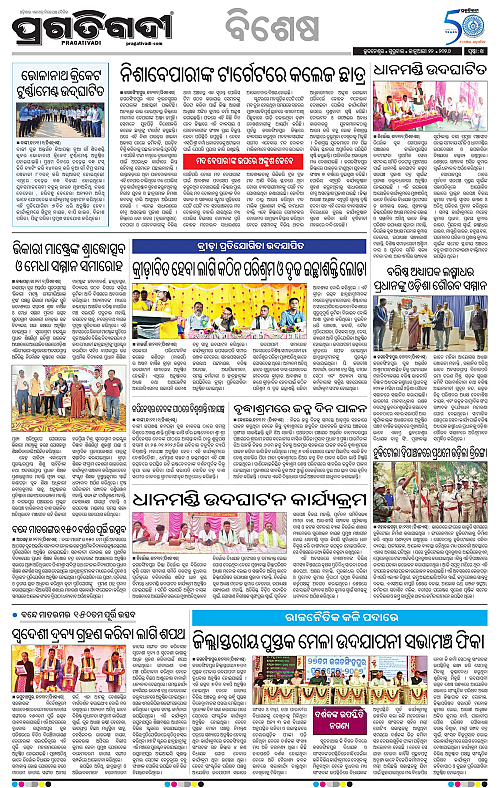 Coastal-Odisha-22-01-2026-14
