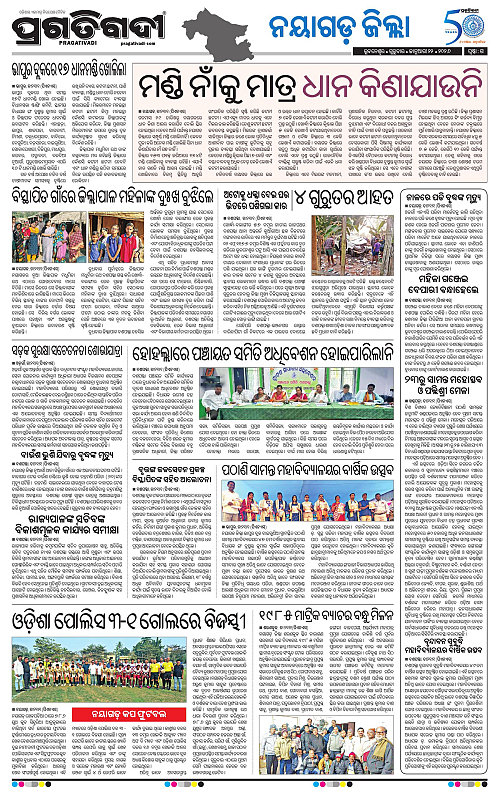 Coastal-Odisha-22-01-2026-15