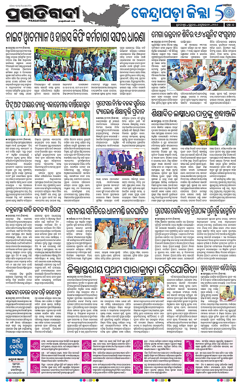 Coastal-Odisha-22-01-2026-16