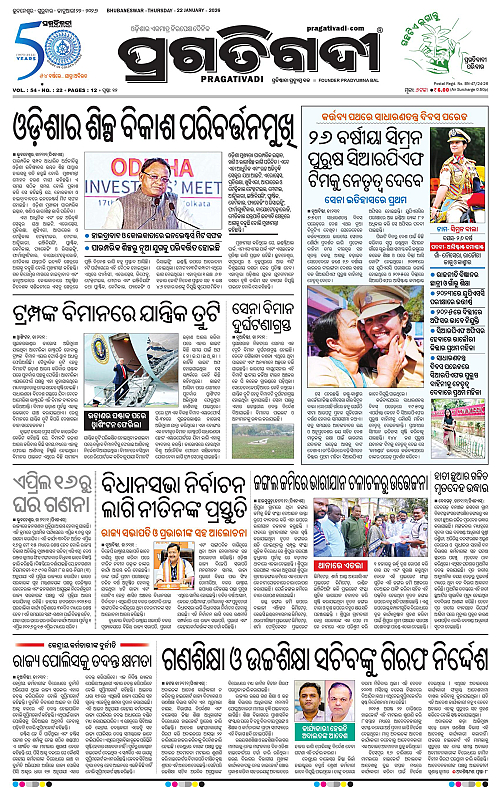 Bhawanipatna-Sambalpur-22-01-2026-01