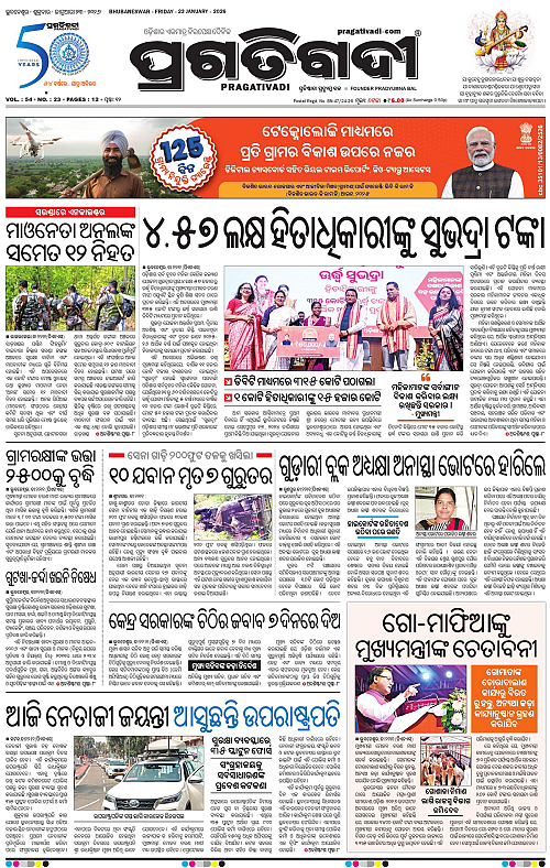 Bhawanipatna-Sambalpur-23-01-2026-01