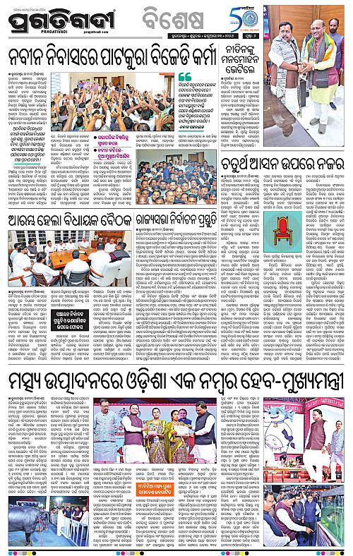 Bhawanipatna-Sambalpur-23-01-2026-02