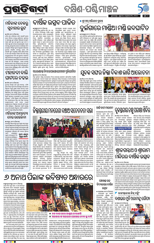 Bhawanipatna-Sambalpur-23-01-2026-04