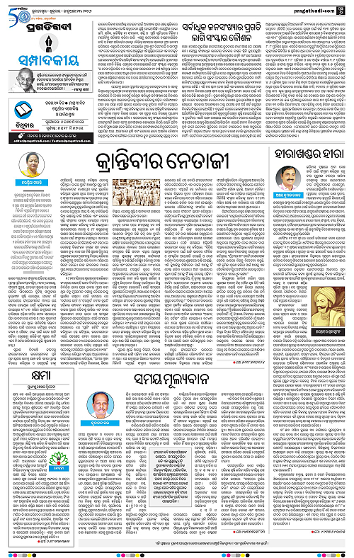 Bhawanipatna-Sambalpur-23-01-2026-06