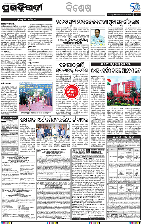 Bhawanipatna-Sambalpur-23-01-2026-08