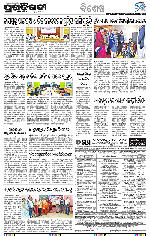 Bhawanipatna-Sambalpur-23-01-2026-09